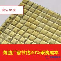 金色馬賽克成都天藝金色馬賽克三年無(wú)質(zhì)量投訴