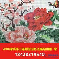 剪畫(huà)馬賽克連續(xù)三年無(wú)質(zhì)量投訴的天藝剪畫(huà)馬賽克