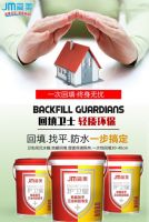 廣州簡美防水護(hù)衛(wèi)星衛(wèi)浴間回填寶