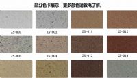 外墻真石漆   成都天然真石漆彩砂的優(yōu)點