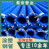 內(nèi)外涂塑鋼管 環(huán)氧樹脂涂塑復合鋼管 建筑給排水管