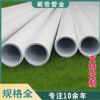 四川鋼塑復合管廠家供應psp鋼塑復合壓力管