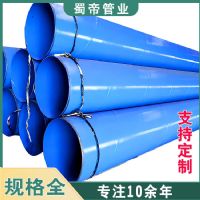 防腐復(fù)合鋼管 自來水廠引水用涂塑鋼管 支持定制